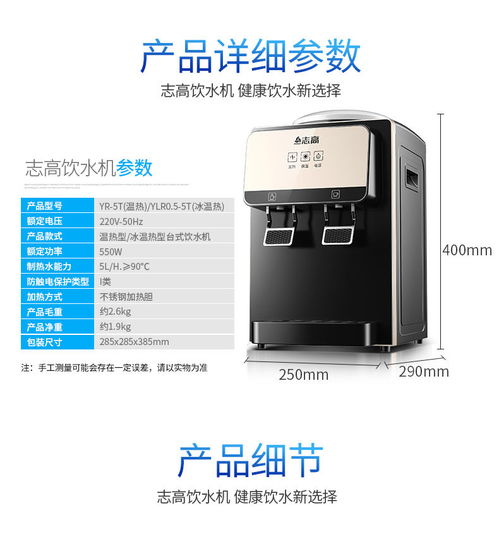 臺(tái)式迷你飲水機(jī) 宿舍與家庭節(jié)能便攜新選擇