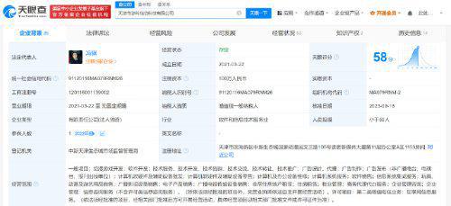 黑神話 悟空運營公司獲增值電信許可，開啟銷售與技術(shù)成果轉(zhuǎn)讓新階段