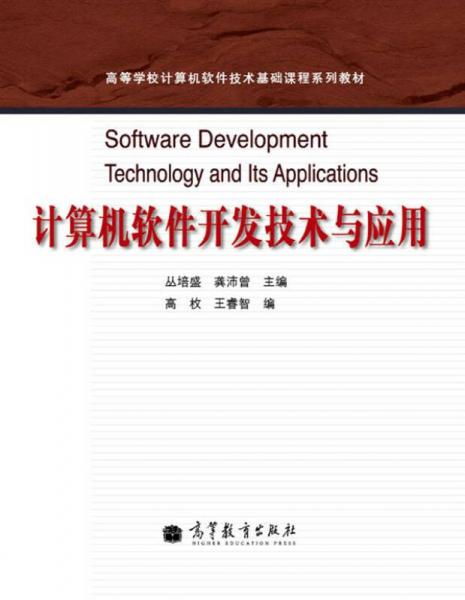 計算機軟件開發(fā)技術(shù)與應(yīng)用 銷售及技術(shù)成果轉(zhuǎn)讓全解析