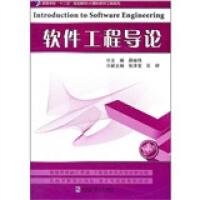 軟件工程視角下的計(jì)算機(jī)軟件開發(fā)項(xiàng)目管理
